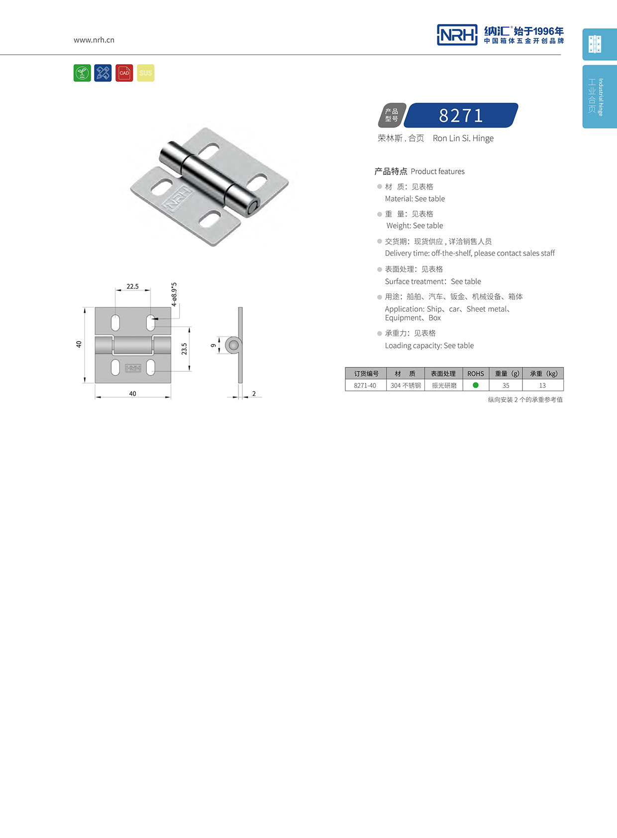 91香蕉app/NRH 不锈钢91香蕉app无限制在线观看 8271-40