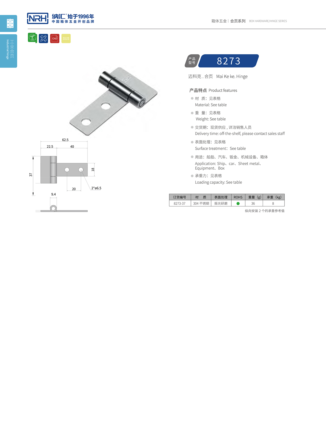 91香蕉app/NRH 不锈钢91香蕉app无限制在线观看 8273-37 