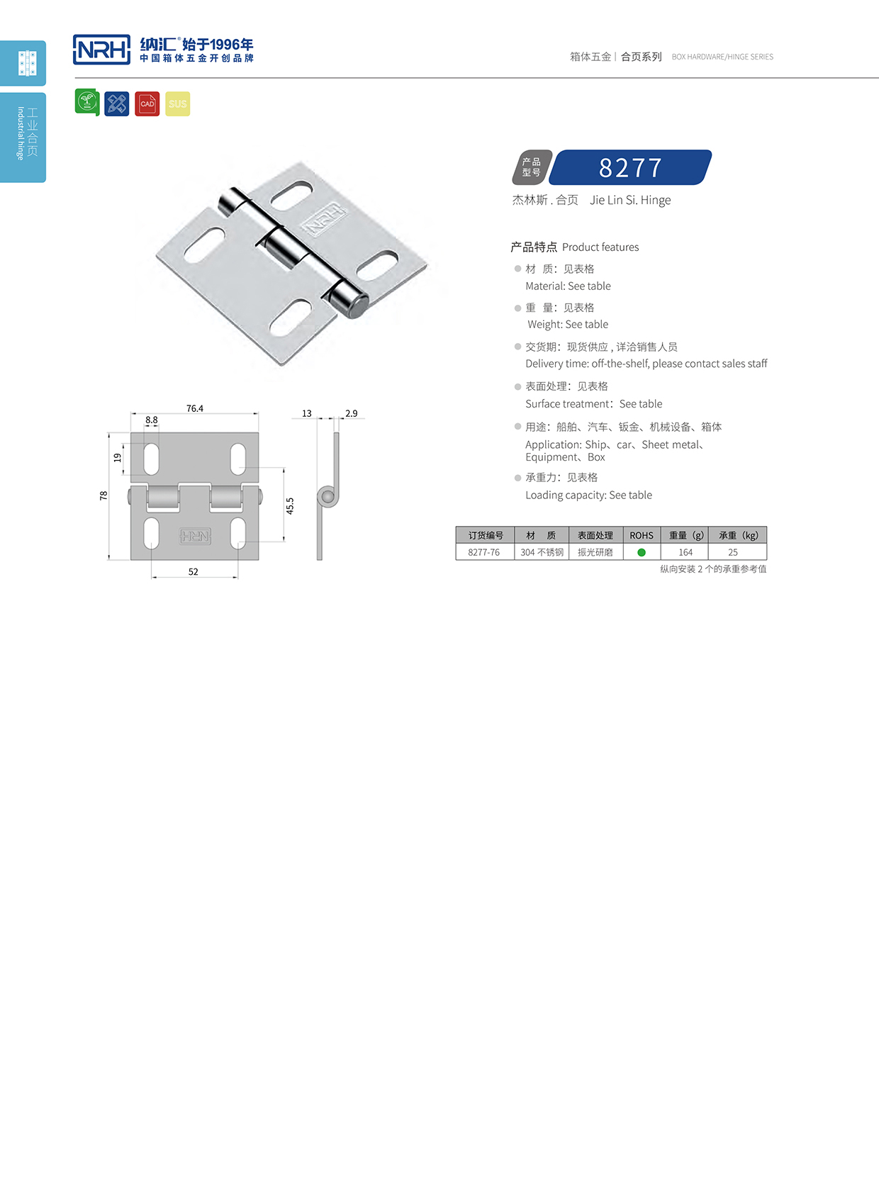 91香蕉app/NRH 不锈钢91香蕉app无限制在线观看 8277-76