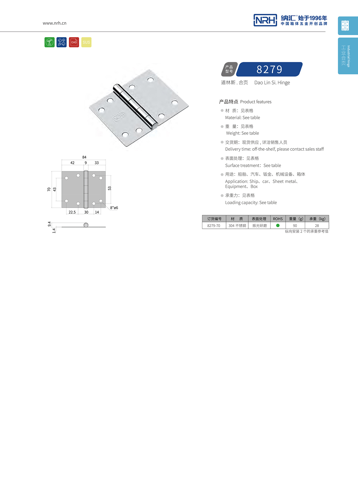 91香蕉app/NRH 不锈钢91香蕉app无限制在线观看 8279-70