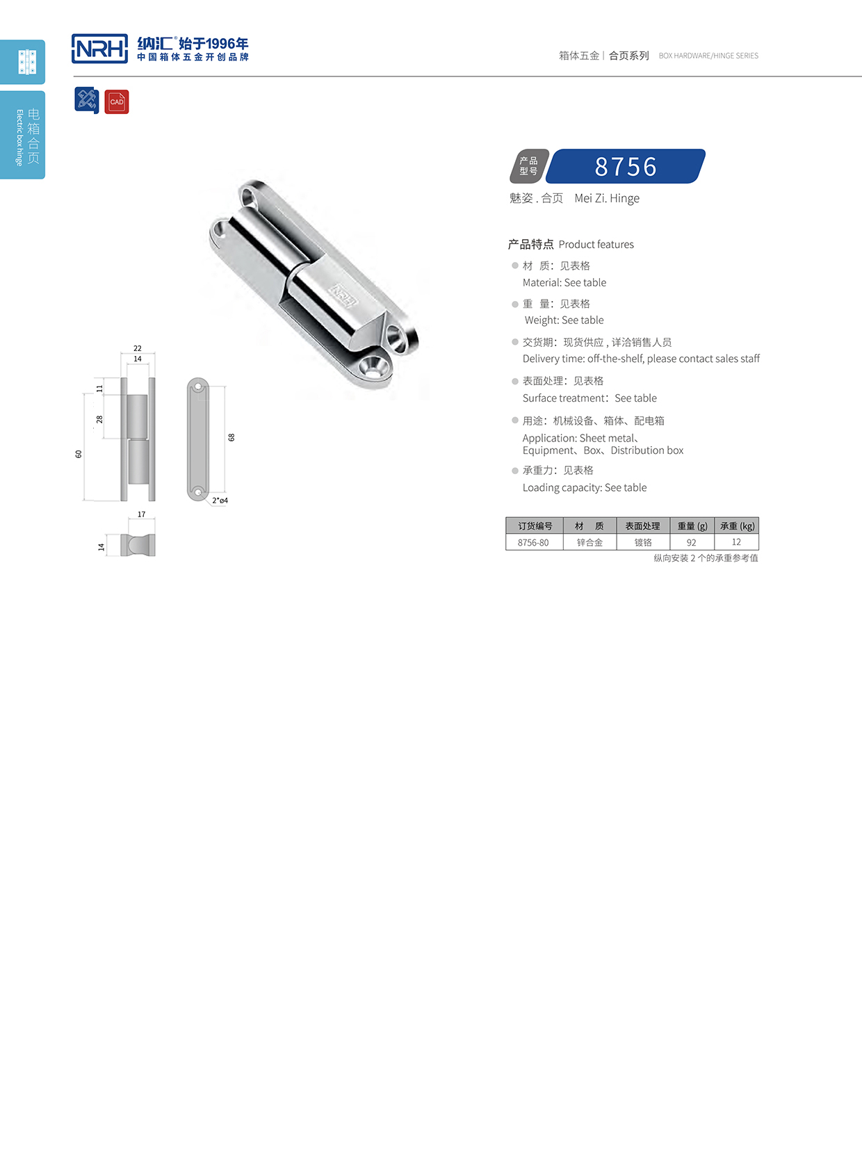 91香蕉app/NRH 8756-80 包装箱91香蕉app无限制在线观看