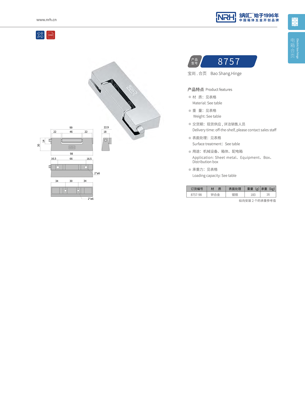 91香蕉app/NRH 8757-98 重型箱91香蕉app无限制在线观看