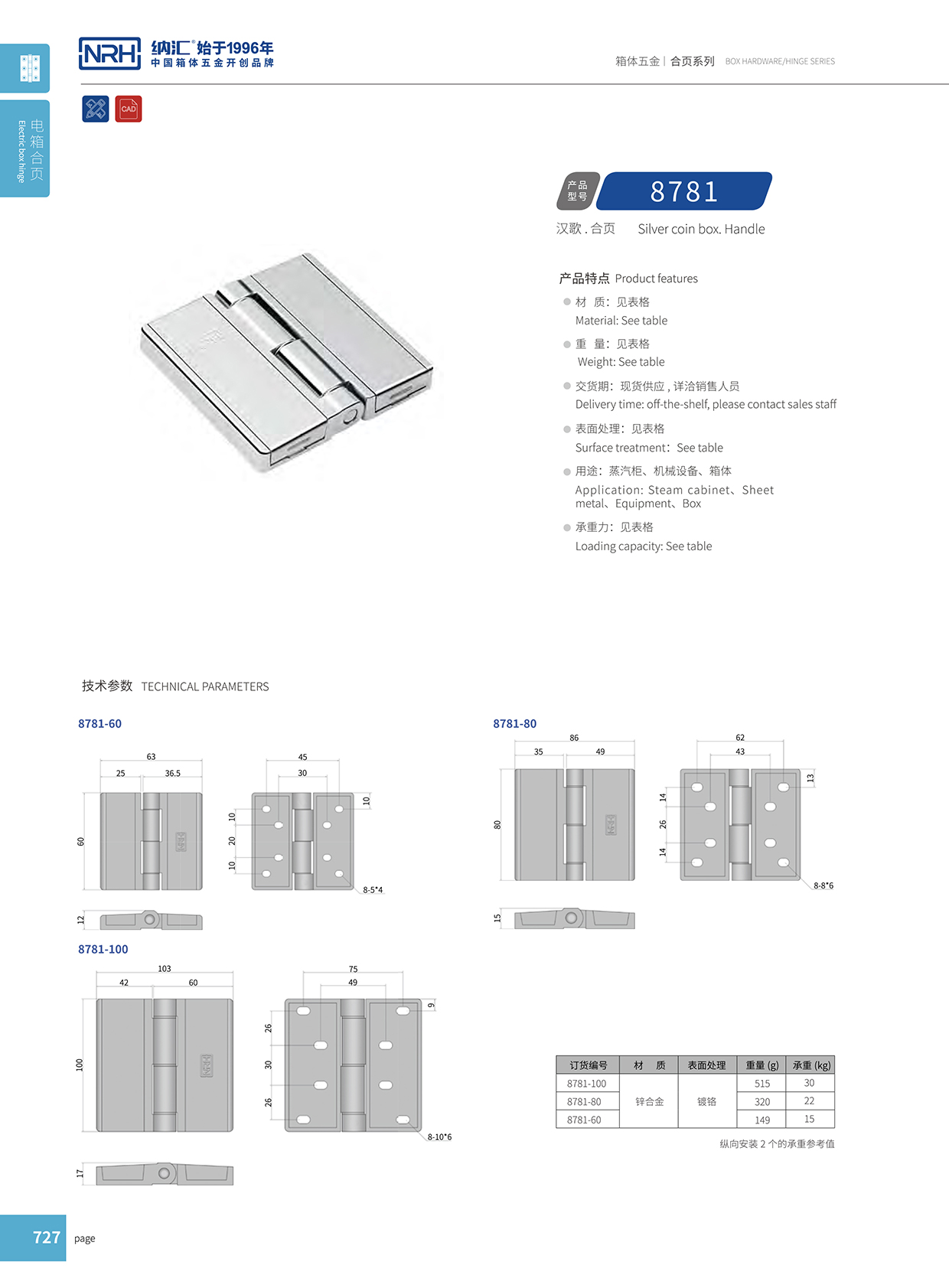 91香蕉app/NRH 8781-60 航空箱91香蕉app无限制在线观看