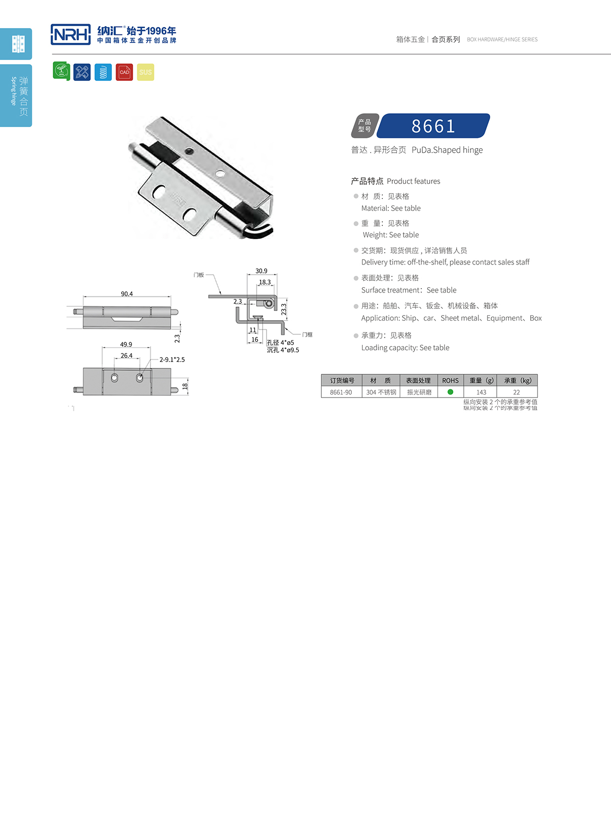 91香蕉app/NRH 8661-90 普通工具箱91香蕉app无限制在线观看