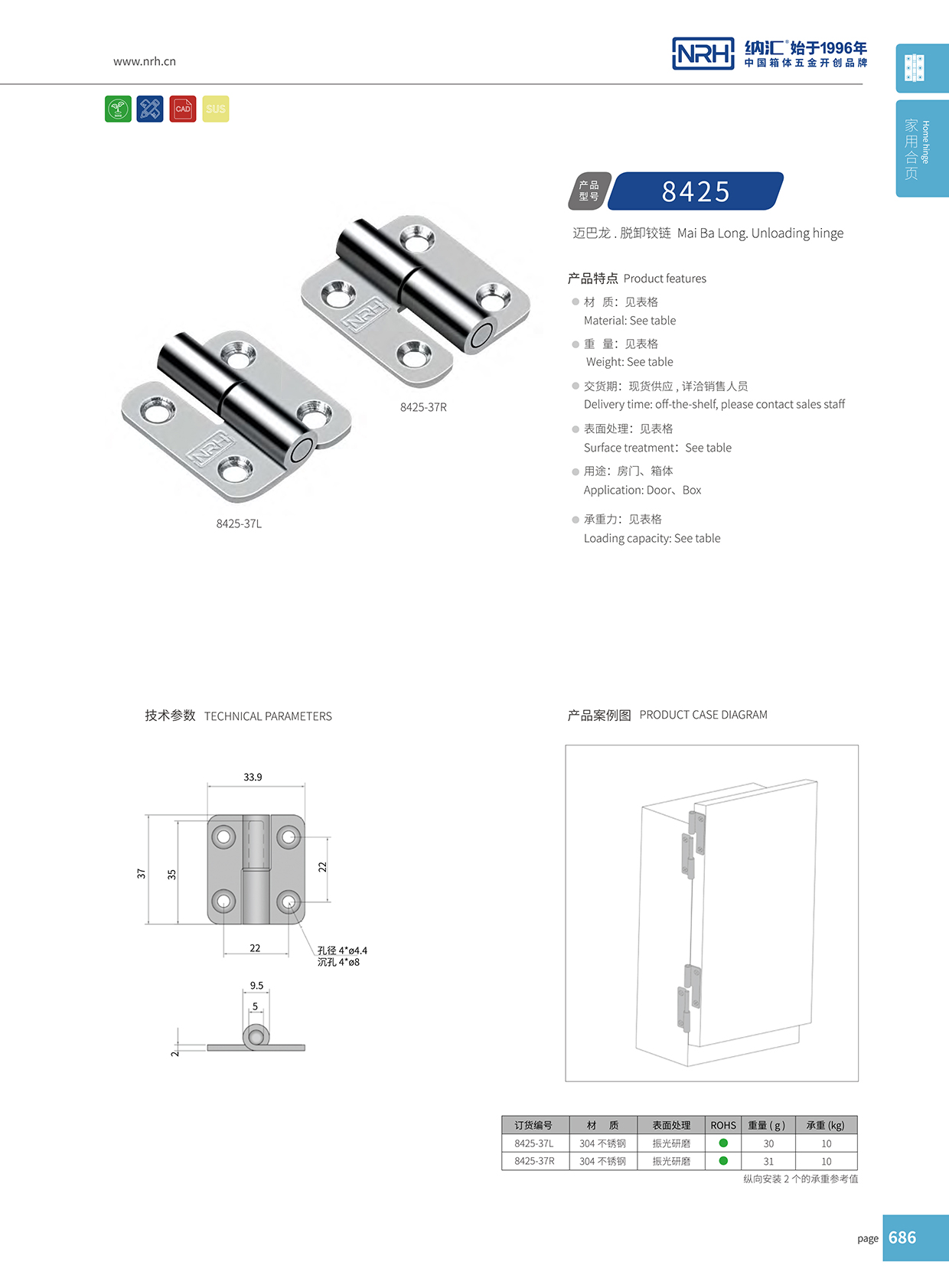  91香蕉app/NRH 8425-37L 冲压91香蕉app无限制在线观看