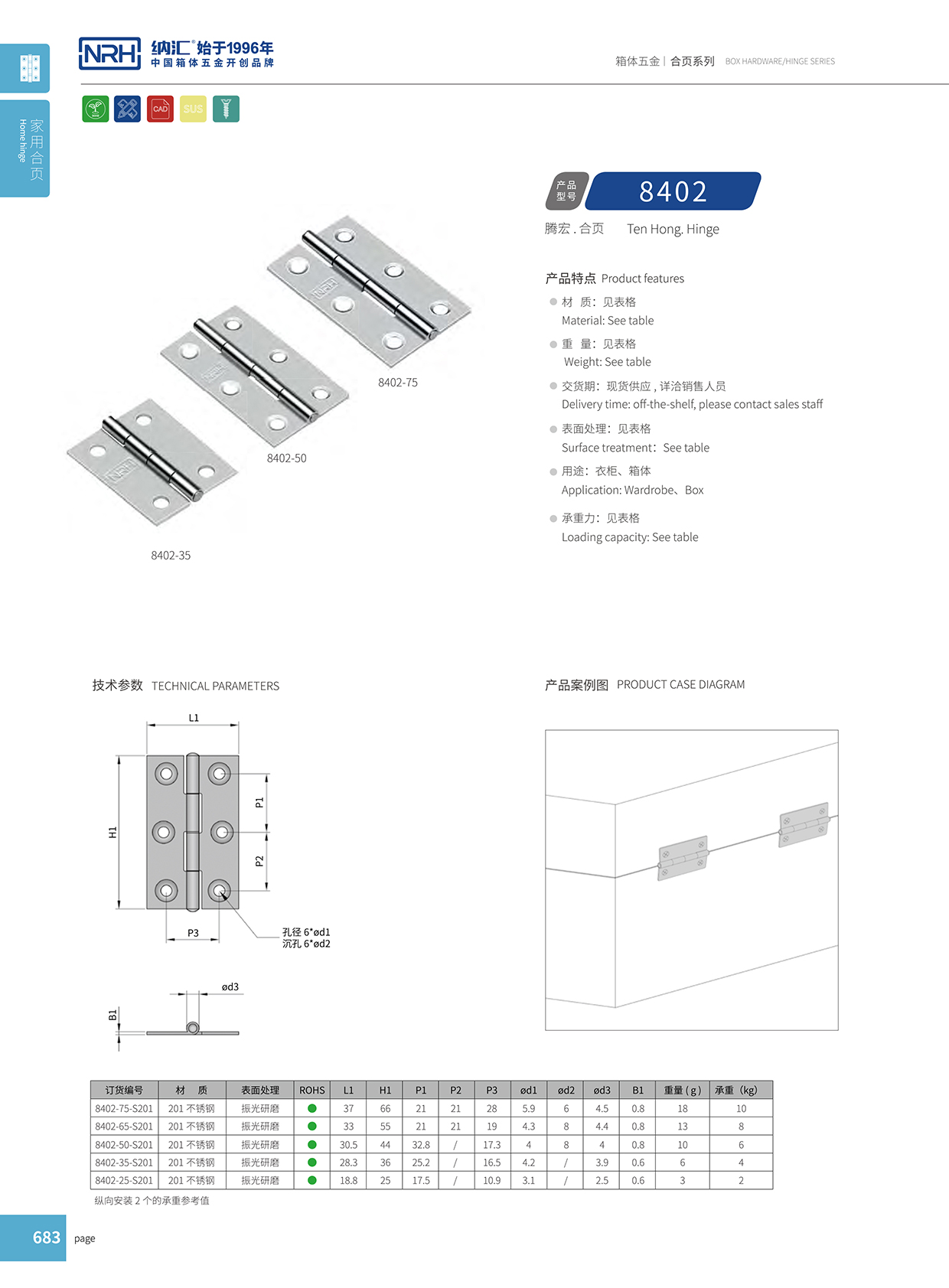 91香蕉app/NRH 8402-50 工业五金91香蕉app无限制在线观看