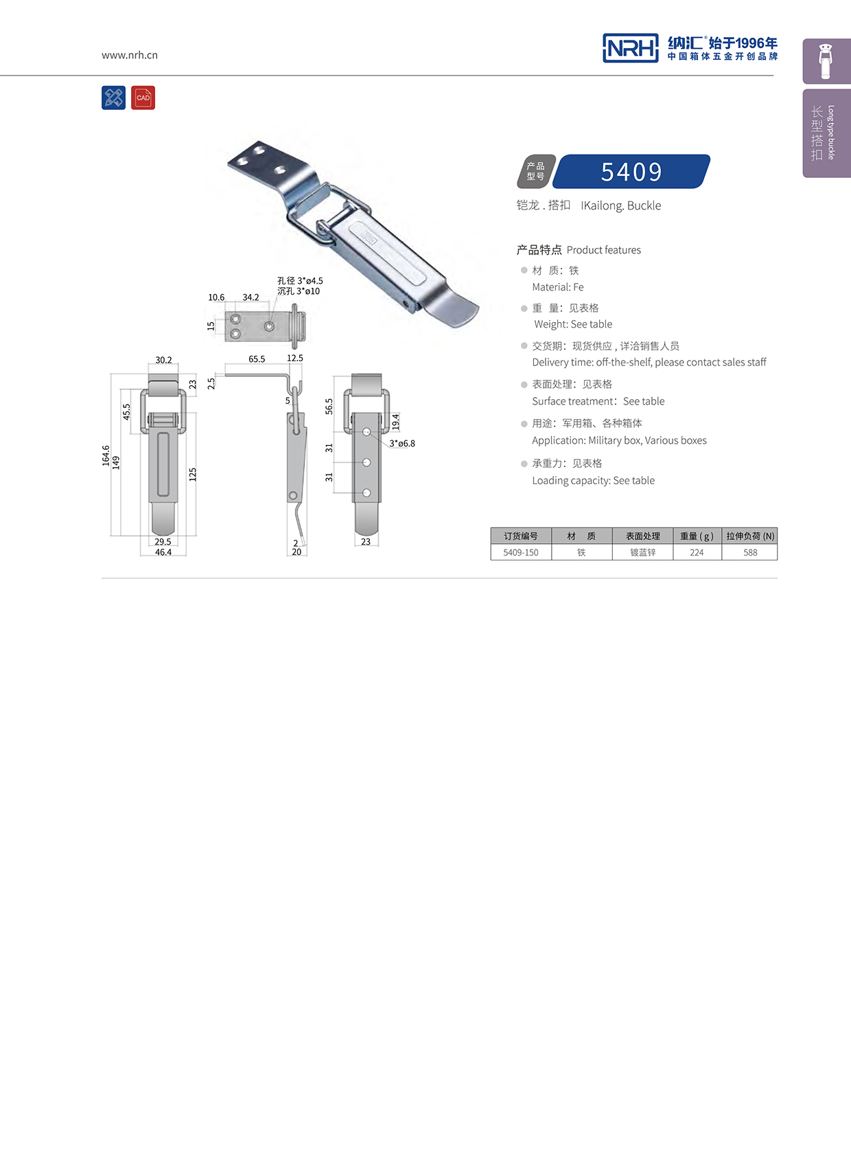 长型91香蕉app官网5409-150扫地车锁扣_稻机锁扣NRH91香蕉app91香蕉app官网 