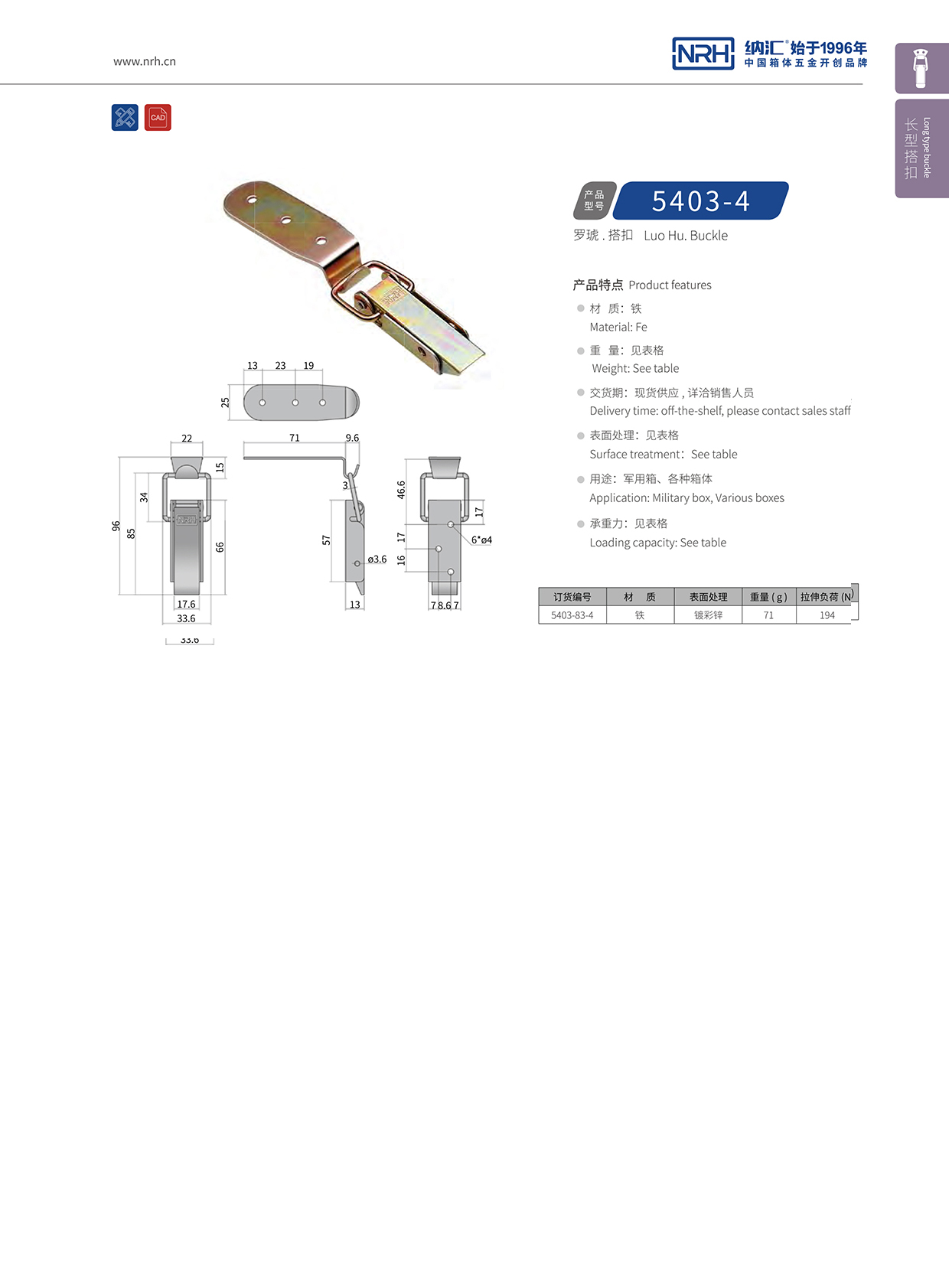 长型91香蕉app官网5403-83-4酒盒锁扣_礼品箱箱扣_NRH91香蕉app91香蕉app官网 