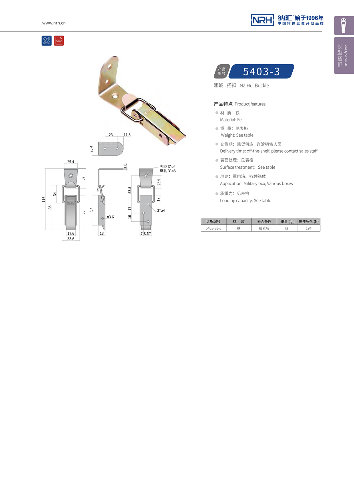 长型91香蕉app官网5403-83-3扫地机锁扣_集尘机锁扣_NRH91香蕉app91香蕉app官网 